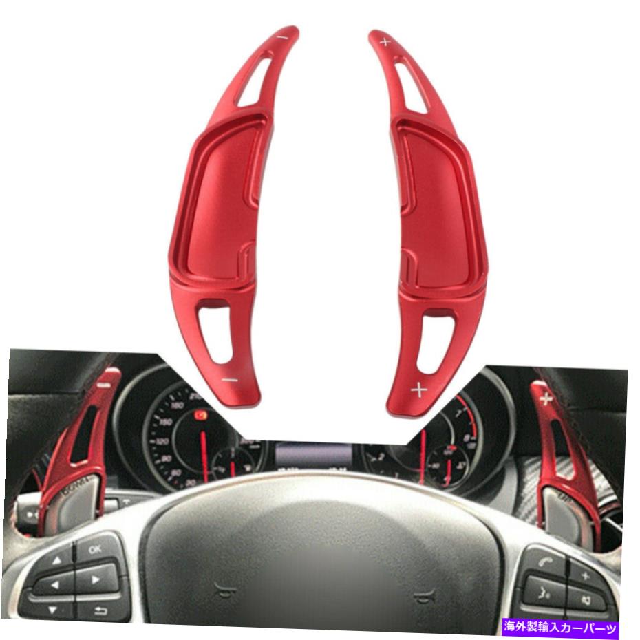 Steering Wheel Paddle Shifter ステアリングホイールのシフトパドルシフターのためにベンツAMG SL63 GLA45 A45 C63 E63 S65レッド Steering Wheel Shift Shifter Paddle For Benz AMG GLA45 SL63 A45 C63 E63 S65 Red 【並行輸入品】｜カスタムパーツ WORLD倉庫