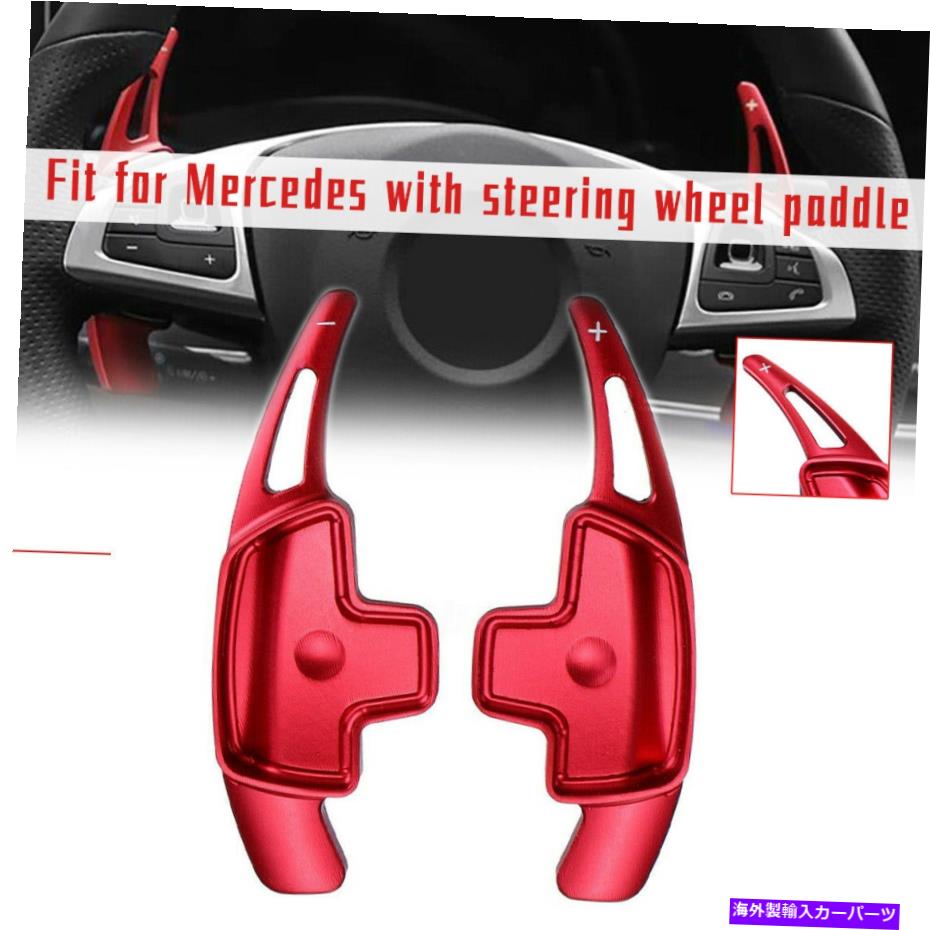 Steering Wheel Paddle Shifter パドルシフター拡張のためのメルセデスベンツA B C E CLA CLS GLA GLC GLE Sをシフト Shift Paddle Shifter Extension For Mercedes-Benz A B C E CLA CLS GLA GLC GLE S 【並行輸入品】 27,599円