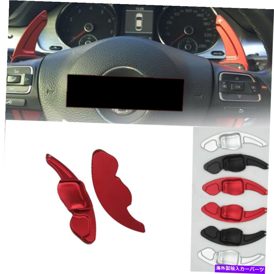 Steering Wheel Paddle Shifter レッドアルミステアリングホイールのパドル拡張フィットVWゴルフGTIジェッタR MK5 MK6 2PC 2pc Red Aluminum Steering Wheel Paddle Extension Fit VW Golf Jetta GTI R MK5 MK6 【並行輸入品】