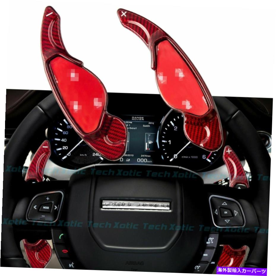 Steering Wheel Paddle Shifter レッドカーボンファイバーステアリングホイールシフターパドルの拡張のために、ランドローバー2010+ Red Carbon Fiber Steering Wheel Shifter Paddle Extension For Land Rover 2010+ 【並行輸入品】