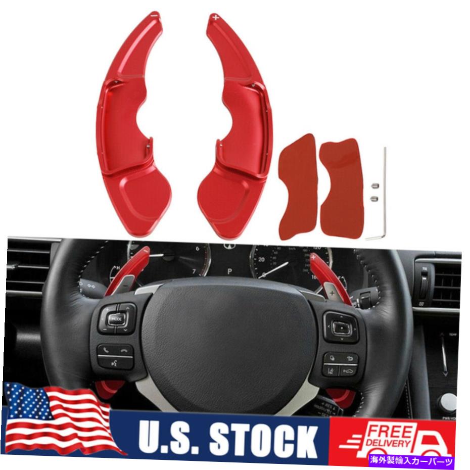 Steering Wheel Paddle Shifter レッドステアリングホイールシフターパドル拡張のためのレクサスは、NX 15-17 RC 15-16 14-17 IS Red Steering Wheel Shifter Paddle Extension For Lexus IS 14-17 RC 15-16 NX 15-17 【並行輸入品】