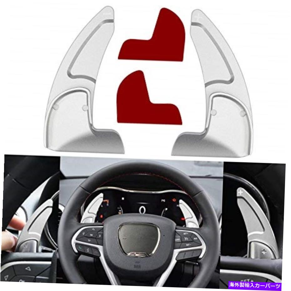Steering Wheel Paddle Shifter RT用ステアリングホイールのシフトパドルシフター拡張トリムカバーアルミ合金＆ Steering Wheel Shift Paddle Shifter Extension Trim Cover Aluminum Alloy for RT & 【並行輸入品】