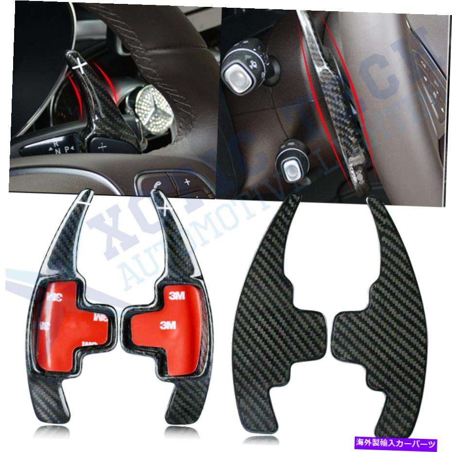 Steering Wheel Paddle Shifter メルセデス・ベンツE A B Cクラス2012-2015パドルシフター拡張 - 炭素繊維の場合 For Mercedes Benz E A B C Class 2012-2015 Paddle Shifter Extension -Carbon Fiber 【並行輸入品】