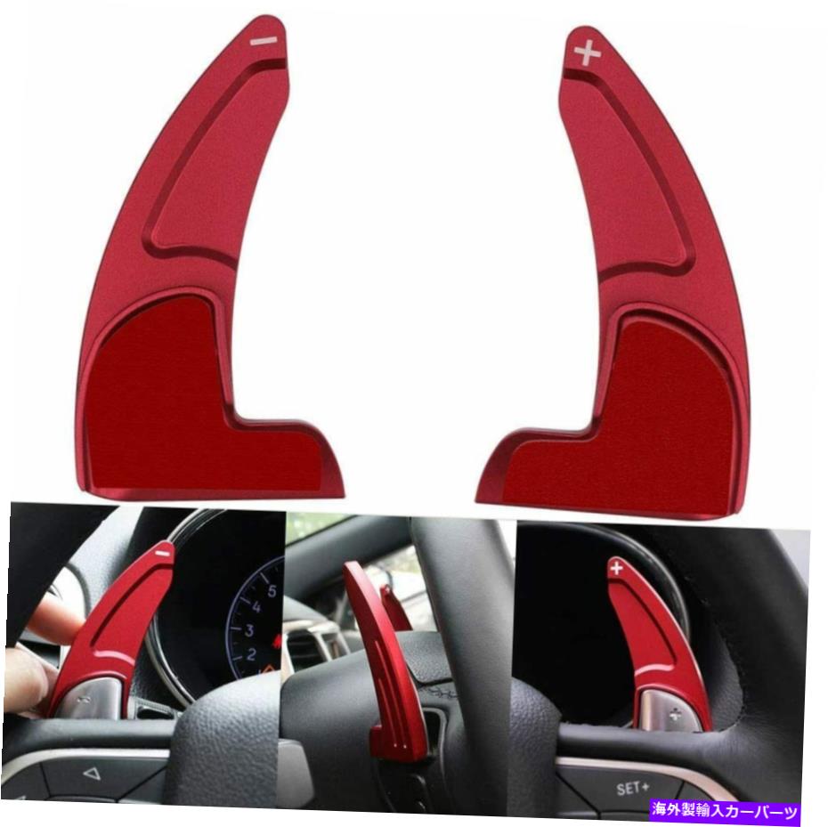 Steering Wheel Paddle Shifter ステアリングホイールのシフトダッジチャージャーRTスカトロパック用パドルシフター拡張15+ Steering Wheel Shift Paddle Shifter Extension for Dodge Charger RT Scat Pack 15+ 【並行輸入品】｜カスタムパーツ WORLD倉庫