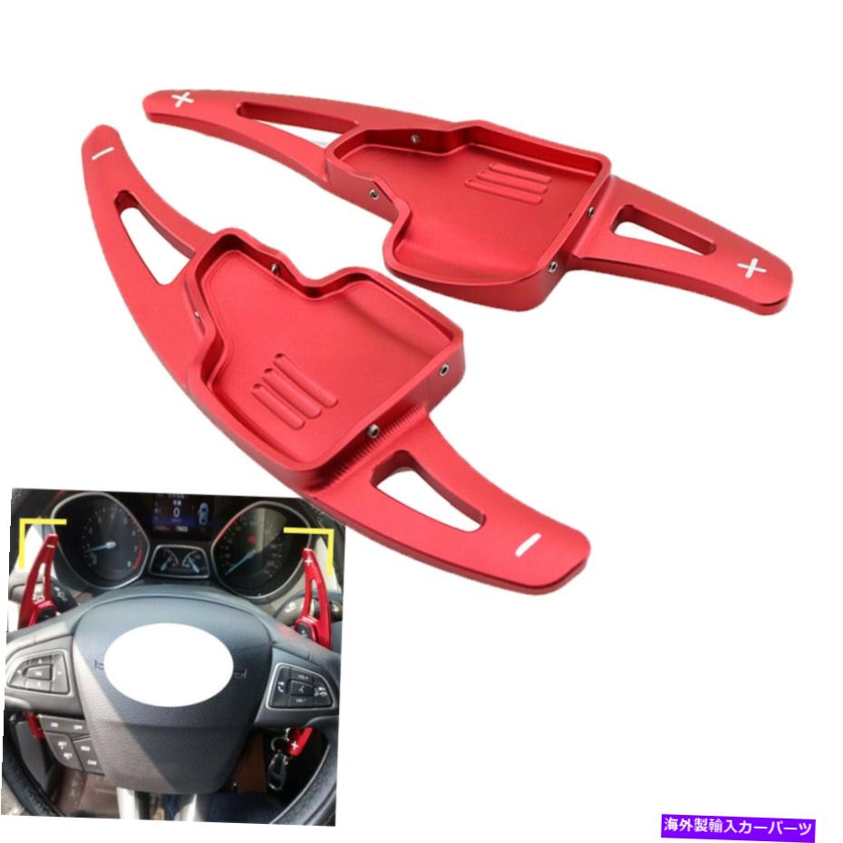 Steering Wheel Paddle Shifter ギヤーステアリング車輪のパドルシフターの益にジェラルド R フォードピントecosport久我17年令から21年の逸走 Gear Steering Wheel Shifter Paddle For Ford Focus Escape Ecosport Kuga 17 21 銀輪要脚物品 オートバイ用品 車