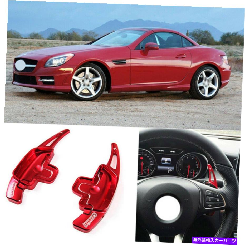 Steering Wheel Paddle Shifter 合金ステアリングホイールDSGパドルシフター拡張のためのメルセデスSLKクラス11-15 Alloy Steering Wheel DSG Paddle Shifters Extension For Mercedes SLK Class 11-15 【並行輸入品】