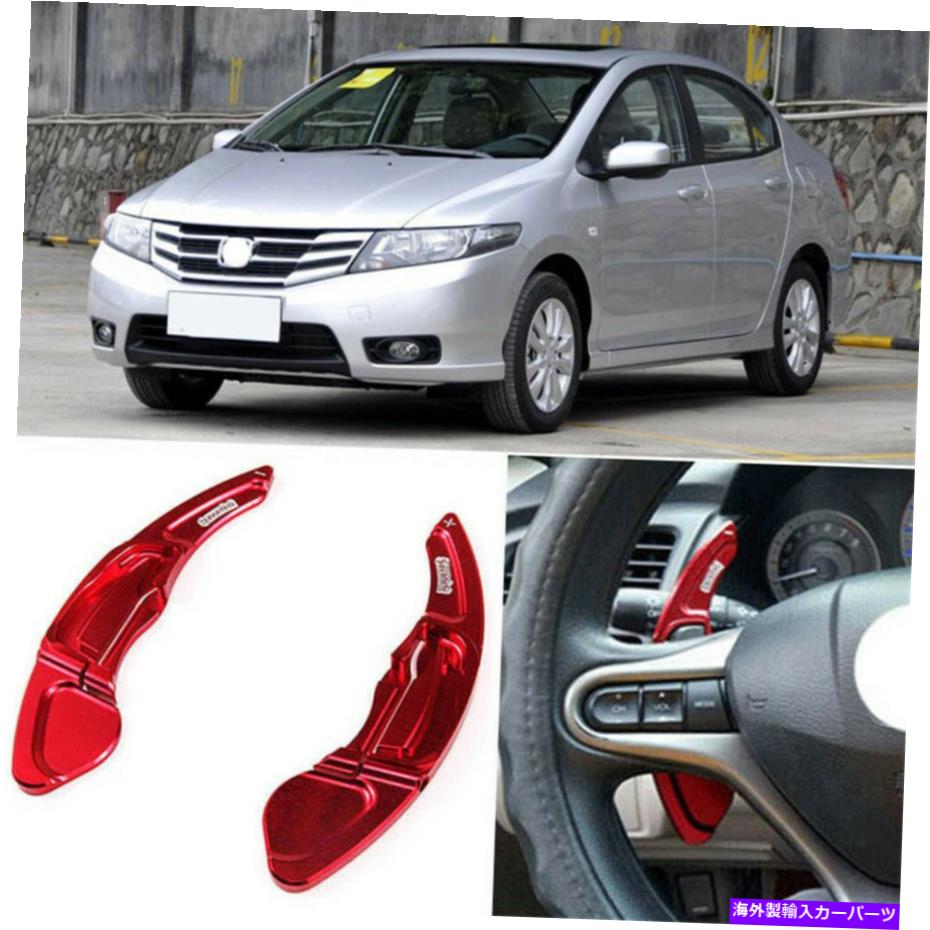 Steering Wheel Paddle Shifter 合金2008ステアリングホイールDSGパドルシフターの拡張のためにホンダ市アドオン Alloy Add-On Steering Wheel DSG Paddle Shifters Extension For Honda City 2008 【並行輸入品】