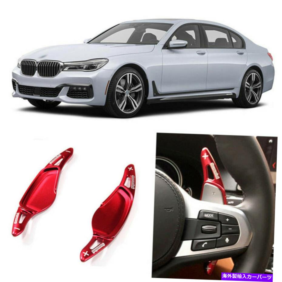 Steering Wheel Paddle Shifter 合金ステアリングホイールDSGパドルシフター拡張のためのBMW 7シリーズ18-19アドオン Alloy Add-On Steering Wheel DSG Paddle Shifters Extension For BMW 7 Series 18-19 【並行輸入品】