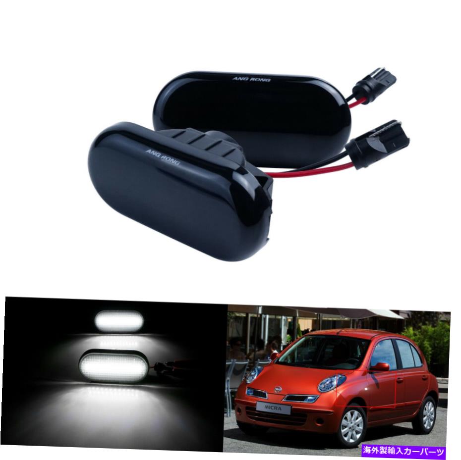 Side Marker ペアサイドマーカーインジケータLED光のための日産350ZマイクラナバラティーダC11注意 Pair Side Marker Indicator LED Light For Nissan 350Z Micra Navara Tiida C11 Note 【並行輸入品】