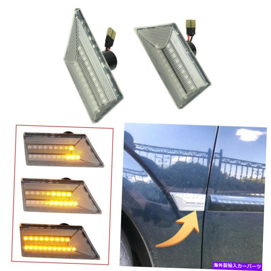 Side Marker ダイナミックLEDシーケンシャルサイドマーカーライト用オペルベクトラCシグナム2003-2008 Dynamic LED Sequential Side Marker Light For Opel Vectra C Signum 2003-2008 【並行輸入品】