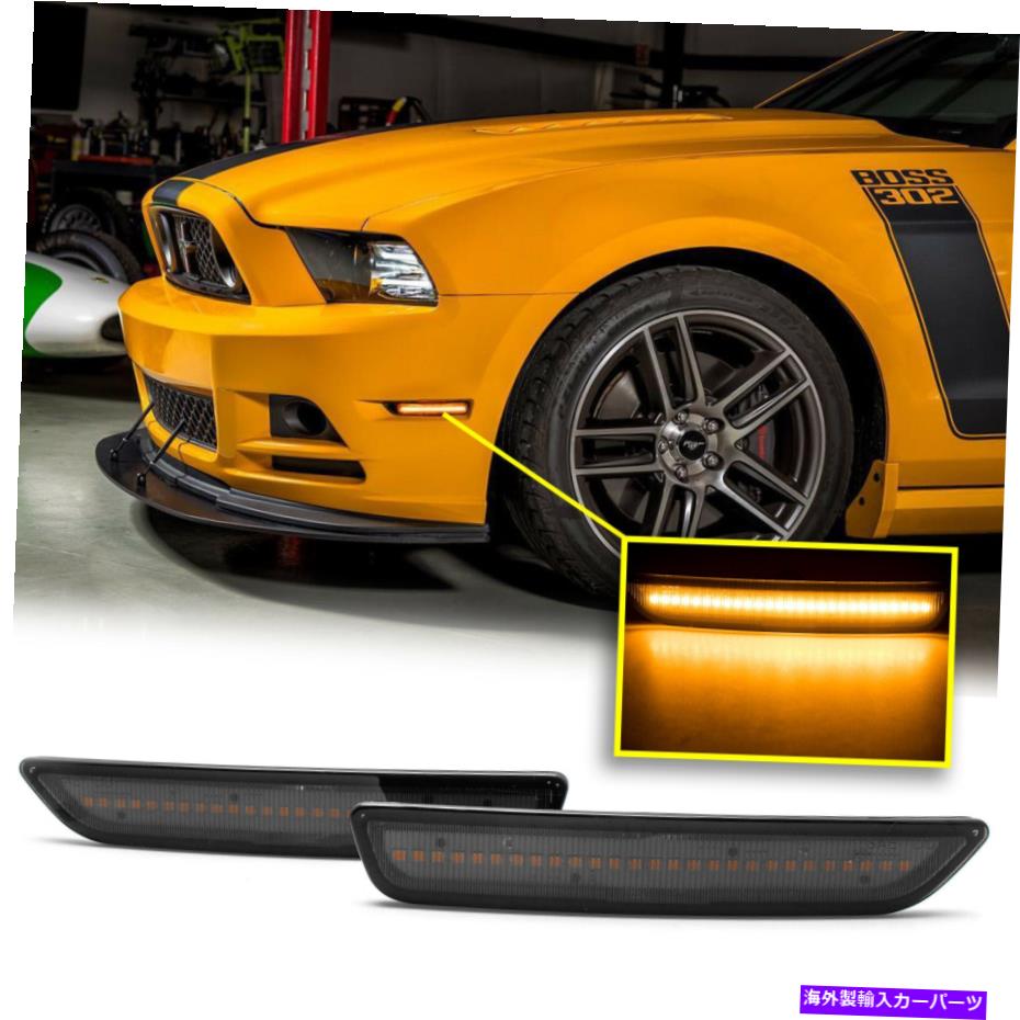 Side Marker スモークレンズフロントサイドマーカーランプアンバーLEDライトフォードマスタング用2010-2014 Smoked Lens Front Side Marker Lamps Amber LED Lights for Ford Mustang 2010-2014 【並行輸入品】｜カスタムパーツ WORLD倉庫