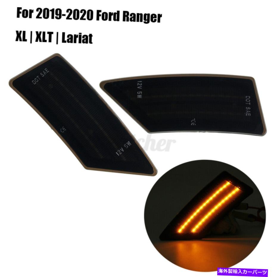 Side Marker フォードレンジャー2019-2020アンバーLEDフロントバンパースモークサイドマーカーライト2PCS用 For Ford Ranger 2019-2020 Amber LED Front Bumper Smoked Side Marker Lights 2PCS 【並行輸入品】