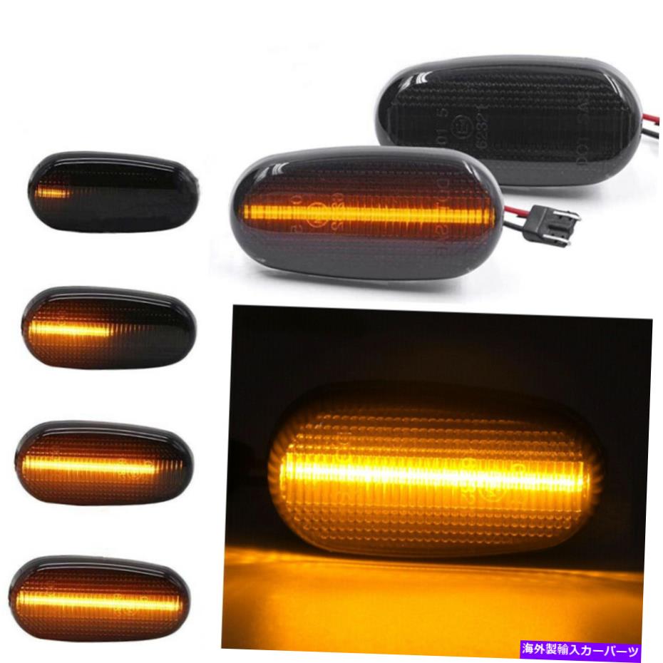 Side Marker ダイナミック煙アルファロメオ水戸147 GTフィアットブラボー用のレンズLEDサイドマーカーライト Dynamic Smoke Lens LED Side Marker Lights For Alfa Romeo Mito 147 GT Fiat Bravo 【並行輸入品】