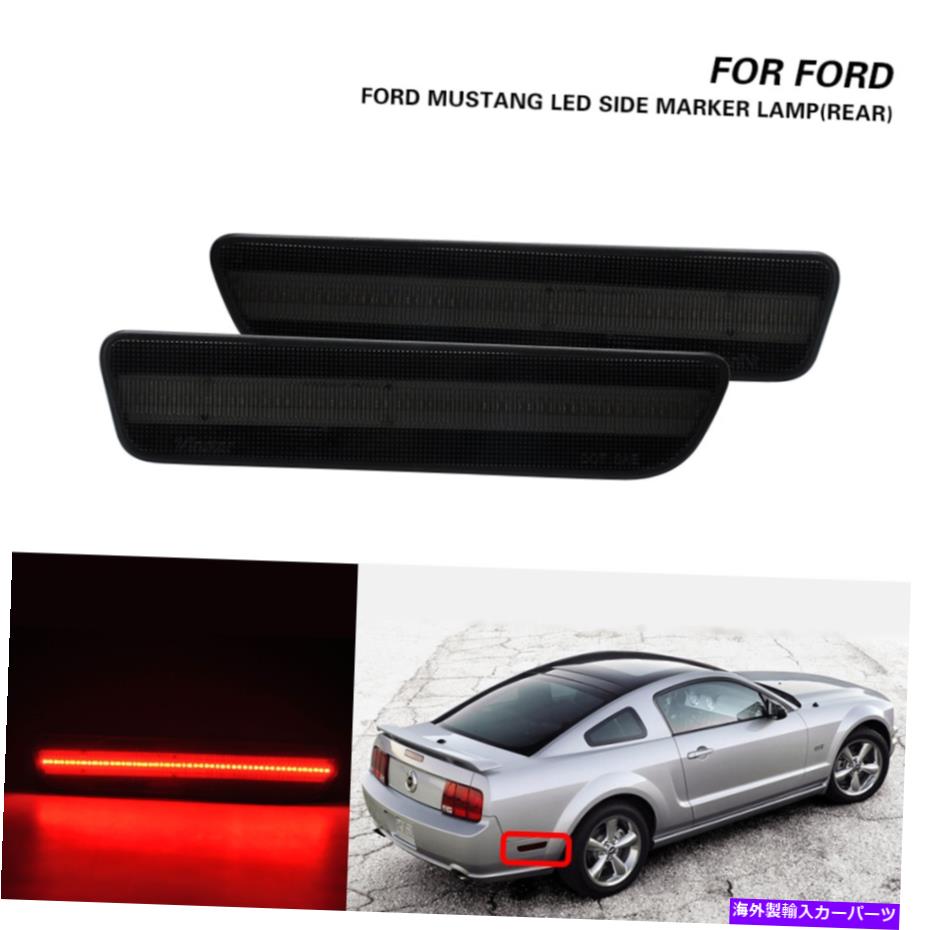 Side Marker 2倍スモークリアレッドLED SMDサイドマーカーライトフォードマスタング2005年から2009年のアップグレード 2x Smoked Rear Red LED SMD Side Marker Lights Upgrade For Ford Mustang 2005-2009 【並行輸入品】