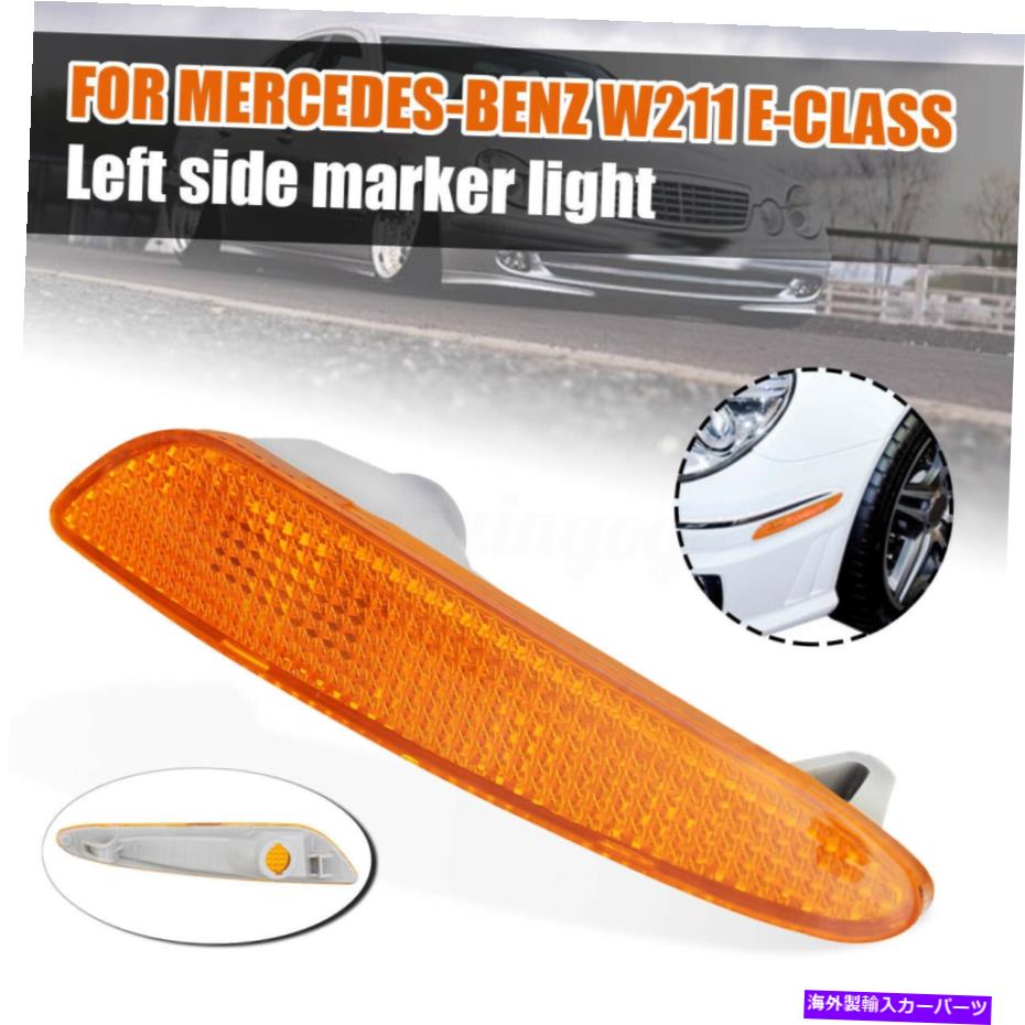 Side Marker 左フロントバンパーサイドマーカーライトターンシグナルランプのためのメルセデスW211 Eクラス Left Front Bumper Side Marker Light Turn Signal Lamp For Mercedes W211 E Class 【並行輸入品】
