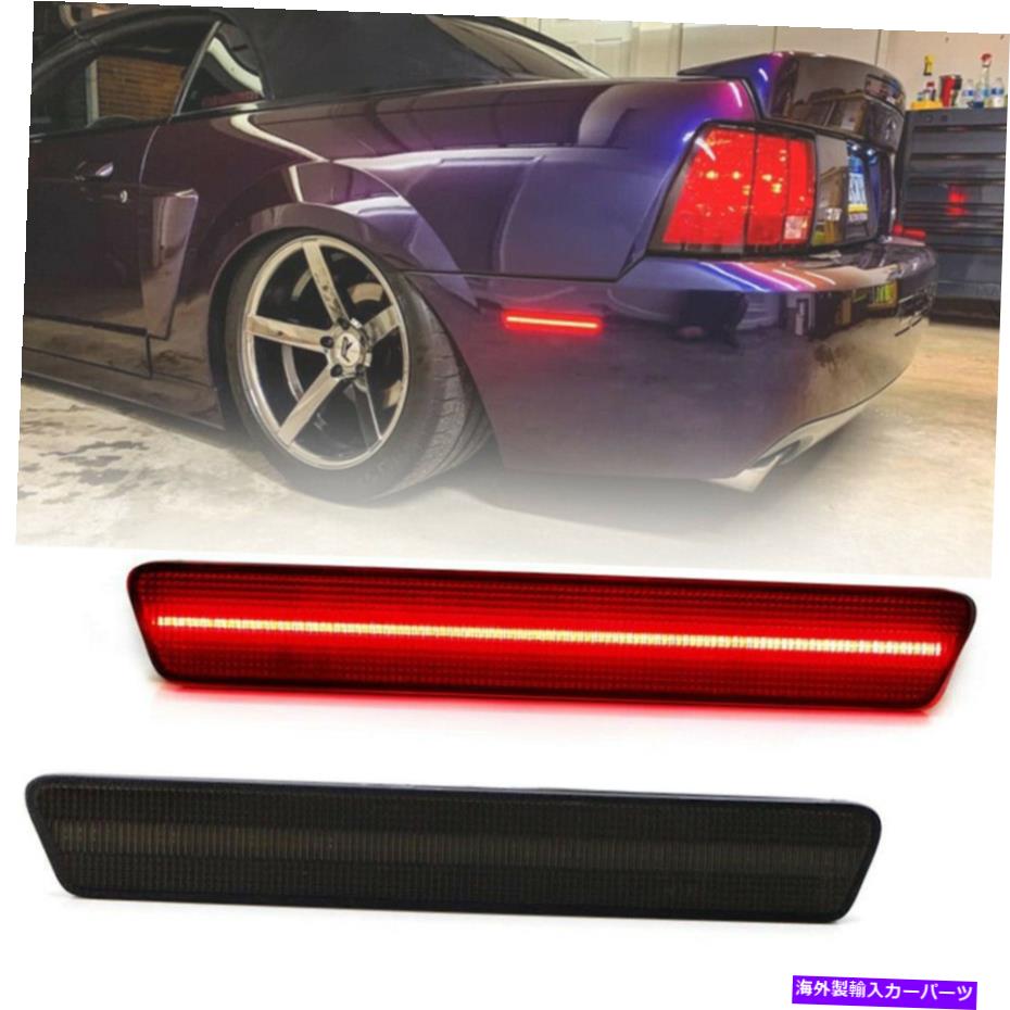 Side Marker 2個リア赤色LEDバンパーサイドマーカーライト1999年から2004年のフォードマスタングスモークレンズ用 2Pcs Rear Red Led Bumper Side Marker Light for 1999-2004 Ford Mustang Smoke Lens 【並行輸入品】