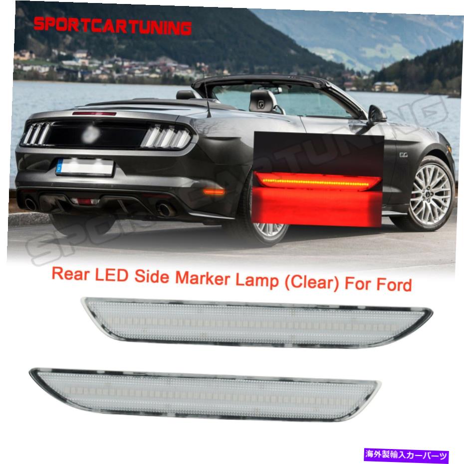 Side Marker 2015-2020フォードマスタングLEDレッドリアバンパーサイドマーカーライトクリアレンズ2PCS For 2015-2020 Ford Mustang LED Red Rear Bumper Side Marker Light Clear Lens 2PCS 【並行輸入品】 26,554円