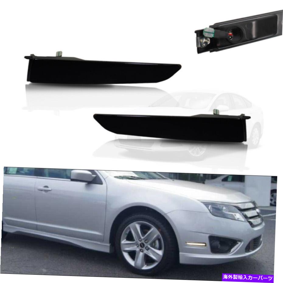 Side Marker スモークホワイトLEDサイドマーカーライト2010-2012フォードフュージョンフロントSidemarkerのために Smoked White LED Side Marker Lights For 2010-2012 Ford Fusion Front Sidemarker 【並行輸入品】