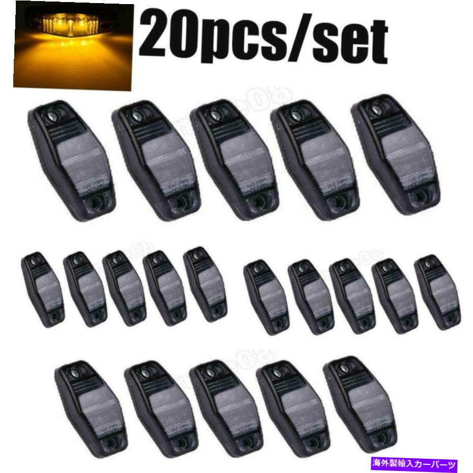 Side Marker LEDトレーラーランプを封印された20枚煙/アンバーサイドフェンダーマーカーライトクリアランス 20Pcs Smoke/Amber Side Fender Marker Light Clearance Sealed LED Trailer Lamps 【並行輸入品】|カスタムパーツ WORLD倉庫
