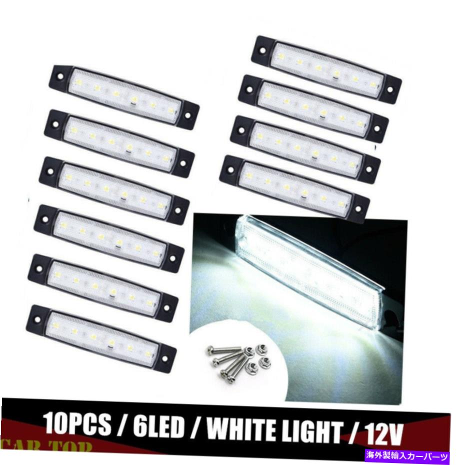 Side Marker 10倍ホワイト6 LEDサイドマーカーランプクリアランストレーラーライトインジケータトラックバン12V 10x White 6 LED Side Marker Lamp Clearance Trailer Light Indicator Truck Van 12V 【並行輸入品】