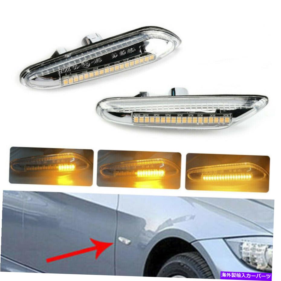 Side Marker ダイナミックLEDサイドマーカークリアターンシグナル用BMW E46 E90 E91 E92 E60 E87 E82 Dynamic LED Side Marker Clear Turn Signal For BMW E46 E90 E91 E92 E60 E87 E82 【並行輸入品】