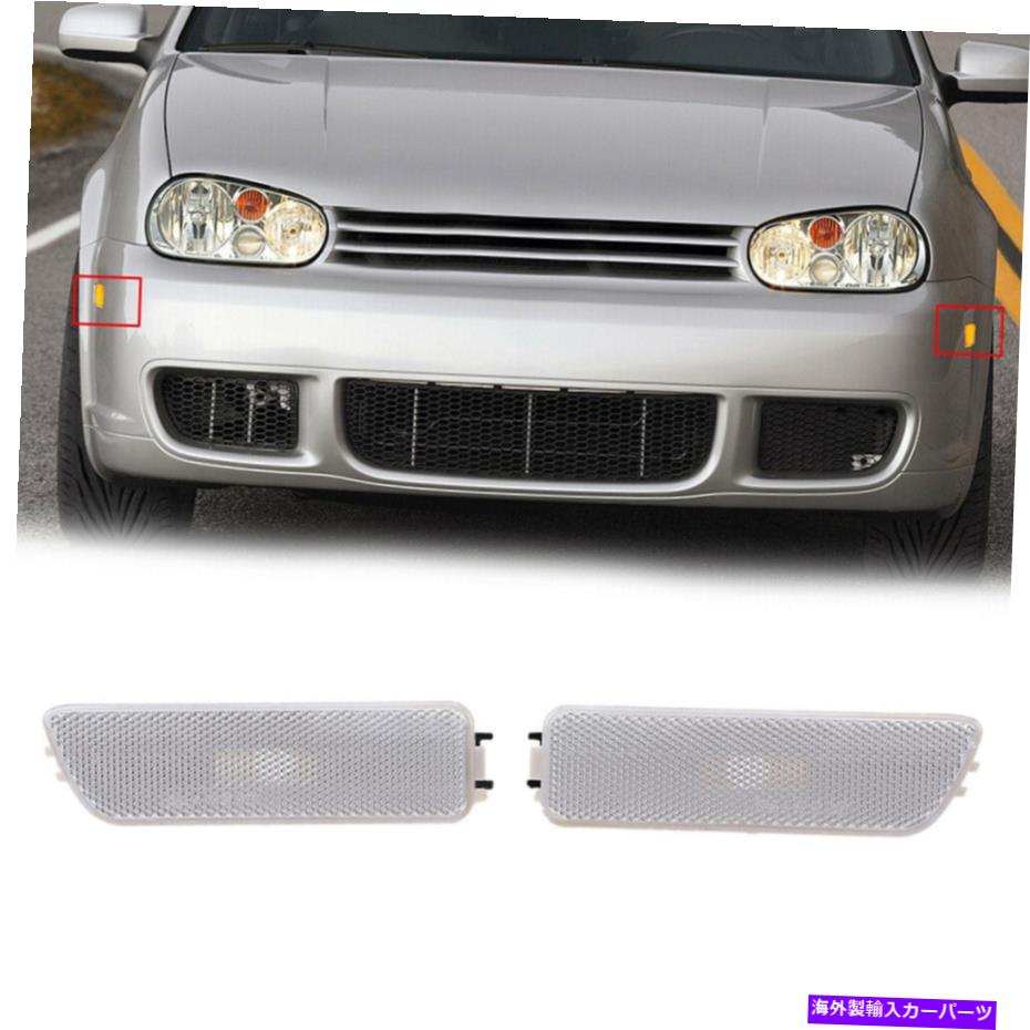 Side Marker ペアバンパーフェンダーサイドマーカーの変更WhiteFITについてはVWジェッタゴルフMK4 1999年から2005年 Pair Bumper Fender Side Markers Change WhiteFIT For VW Jetta Golf MK4 1999-2005 【並行輸入品】