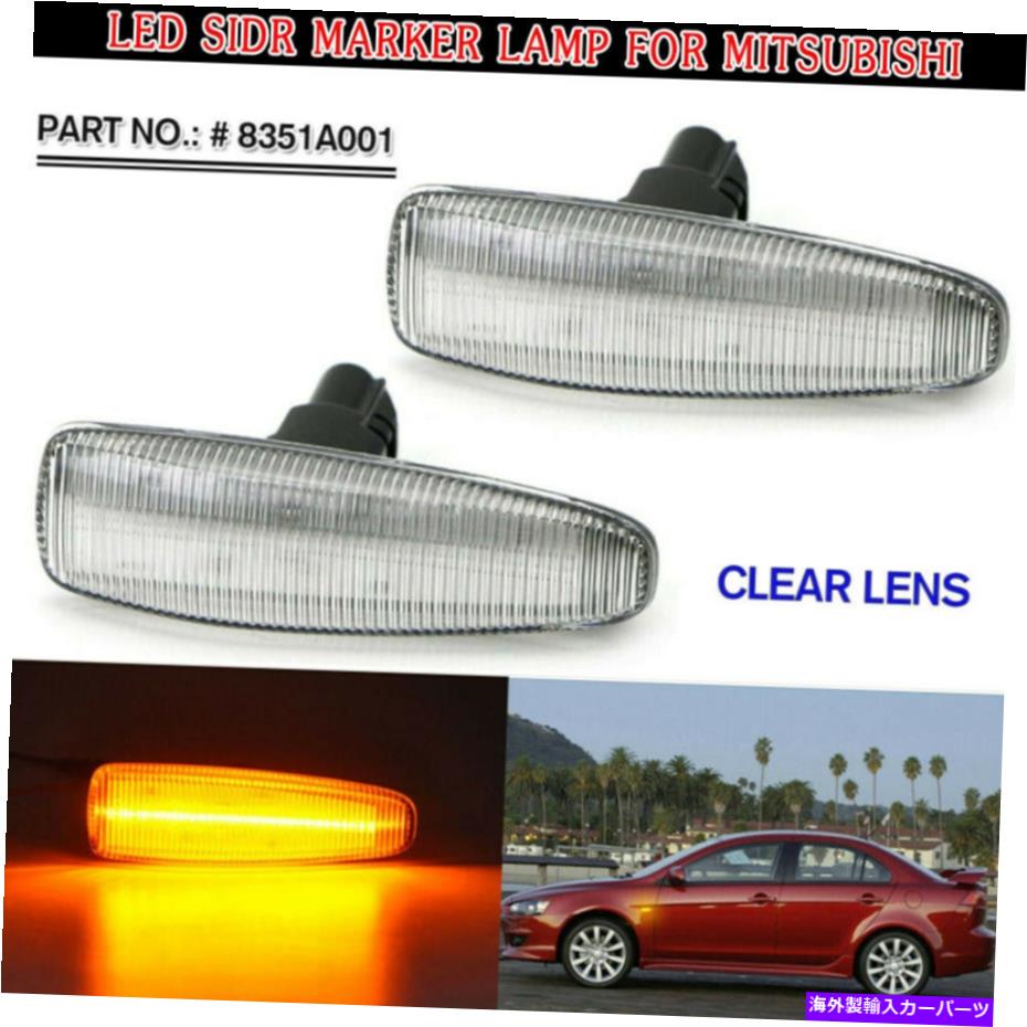 Side Marker 三菱ランサーエボXのために2個の車LEDアンバーサイドマーカーライトインジケータランプ 2pcs Car LED Amber Side Marker Lights Indicator Lamp For Mitsubishi Lancer Evo X 【並行輸入品】