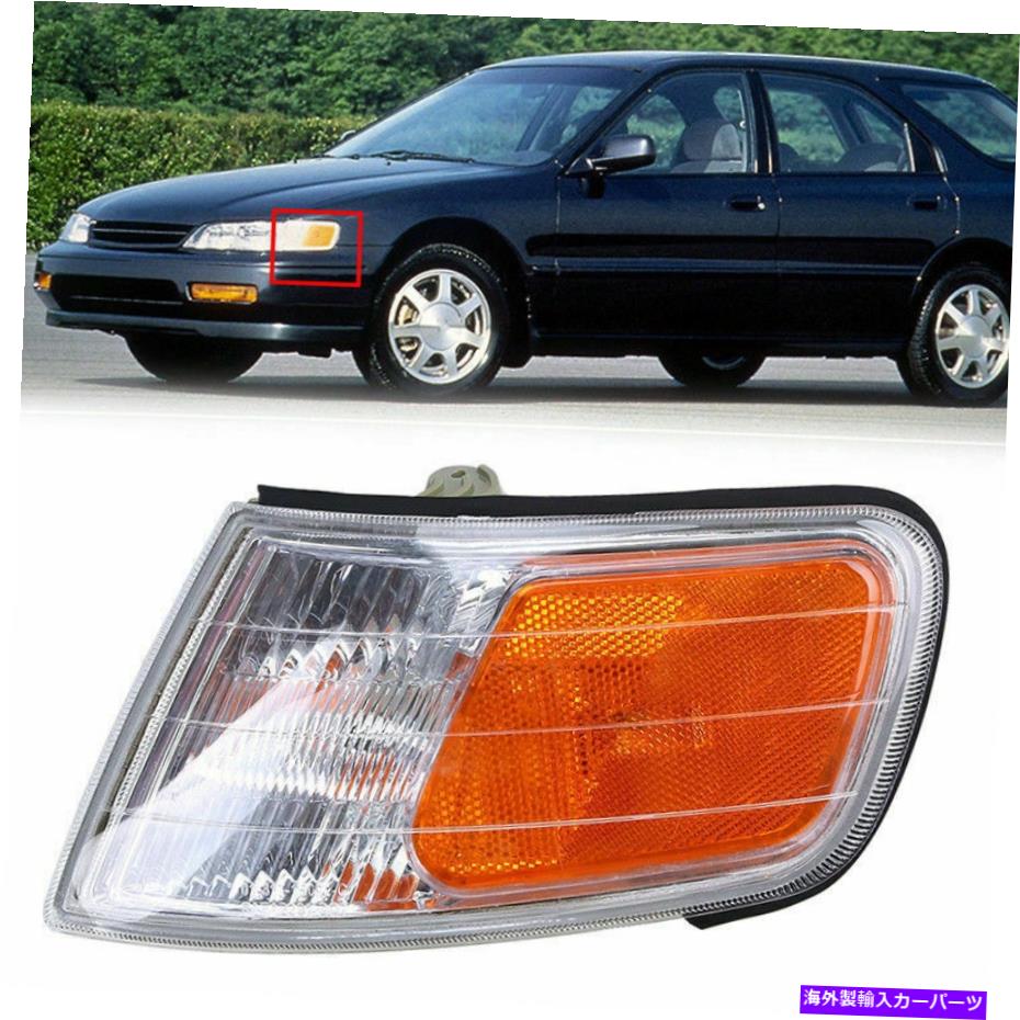 Side Marker 左フロントサイドマーカーライトターンシグナルランプのためのホンダアコードセダン1994年から1997年 Front Left Side Marker Light Turn Signal Lamp For Honda Accord Sedan 1994-1997 【並行輸入品】