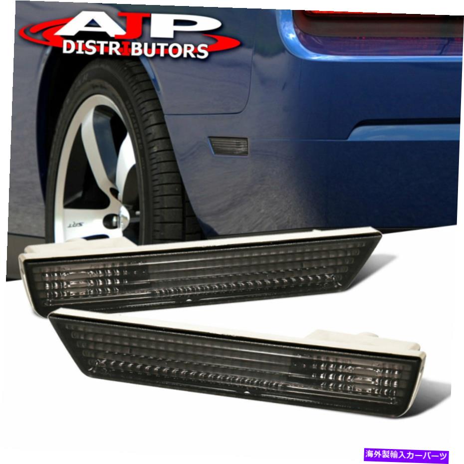 Side Marker スモークレンズリアサイドマーカーライトランプハウジング2008-2014ダッジチャレンジャーのために Smoked Lens Rear Side Marker Housing Lights Lamps For 2008-2014 Dodge Challenger 【並行輸入品】