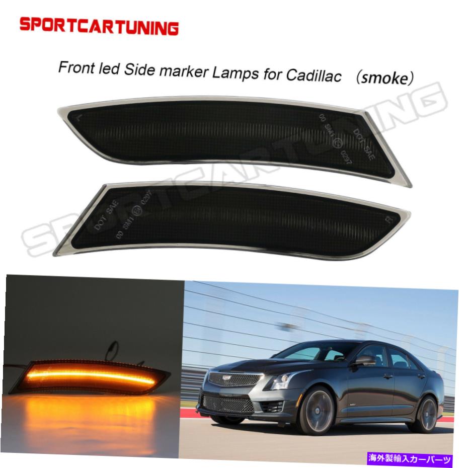 Side Marker 2013-2017のためのキャデラックXTSスモークレンズフロントバンパーLEDサイドマーカーライトアンバー For 2013-2017 Cadillac XTS Smoked Lens Front Bumper LED Side Marker Lights Amber 【並行輸入品】｜カスタムパーツ WORLD倉庫