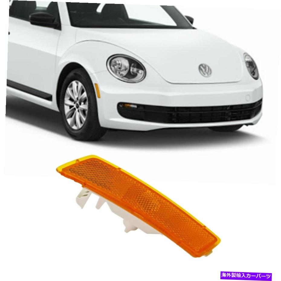 Side Marker 2013-2019フォルクスワーゲンビートルフロントサイドマーカー駐車場コーナーライト旅客用 For 2013-2019 Volkswagen Beetle Front Side Marker Parking Corner Light Passenger 【並行輸入品】