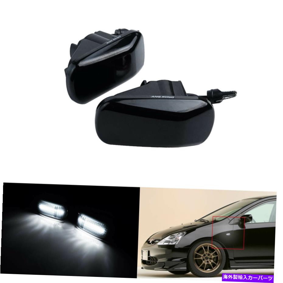 Side Marker JDMホンダシビックジャズのための2倍LEDサイドマーカーインジケータライトホワイト（FIT）2002-16 2x LED Side Marker Indicator Light White for JDM Honda Civic Jazz (FIT) 2002-16 【並行輸入品】