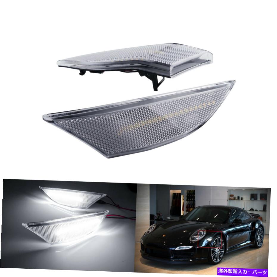 Side Marker ペア2012-2015ポルシェボクスター911ケイマンLEDサイドマーカー用の信号光を回し Pair For 2012-2015 Porsche Boxster 911 Cayman LED Side Marker Turn Signal Light 【並行輸入品】