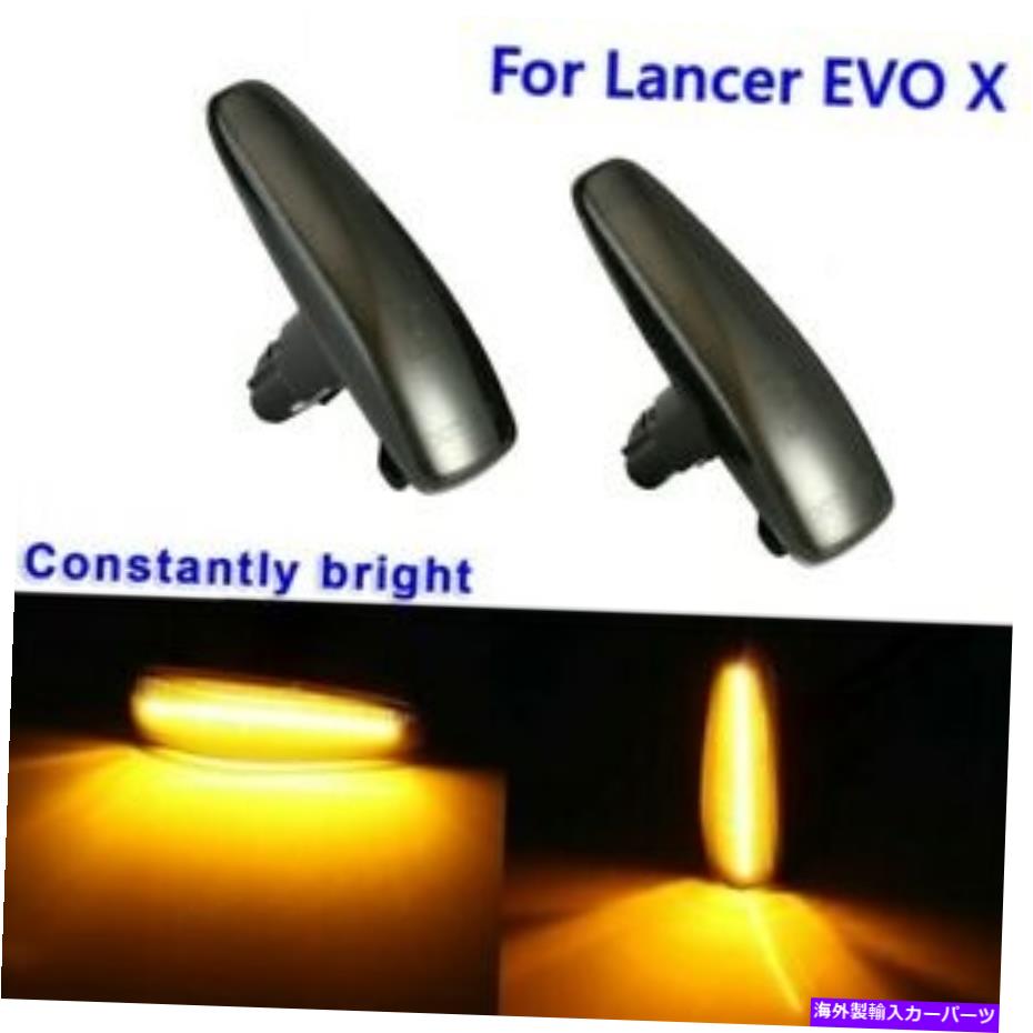 Side Marker アンバーランサーEVO X用の信号ライトスモークLEDサイドマーカーキットライトをオンにします Amber Turn Signal Light Smoked LED Side Marker Kits Lights For Lancer EVO X 【並行輸入品】