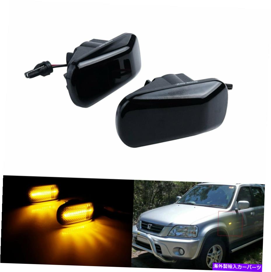 Side Marker スモークレンズLEDサイドマーカーインジケータライトランプのためのJDMホンダ/アキュラシビックアコード Smoke Lens LED Side Marker Indicator Light Lamp For JDM Honda/Acura Civic Accord 【並行輸入品】