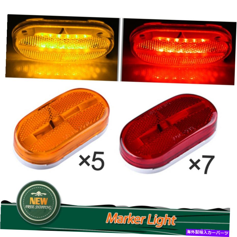 Side Marker トラックトレーラーランプ警告個入り琥珀+赤色サイドマーカーLEDインジケータライト 12Pcs Amber + Red Side Marker LED Indicator Light Warning Truck Trailer Lamp 【並行輸入品】|カスタムパーツ WORLD倉庫