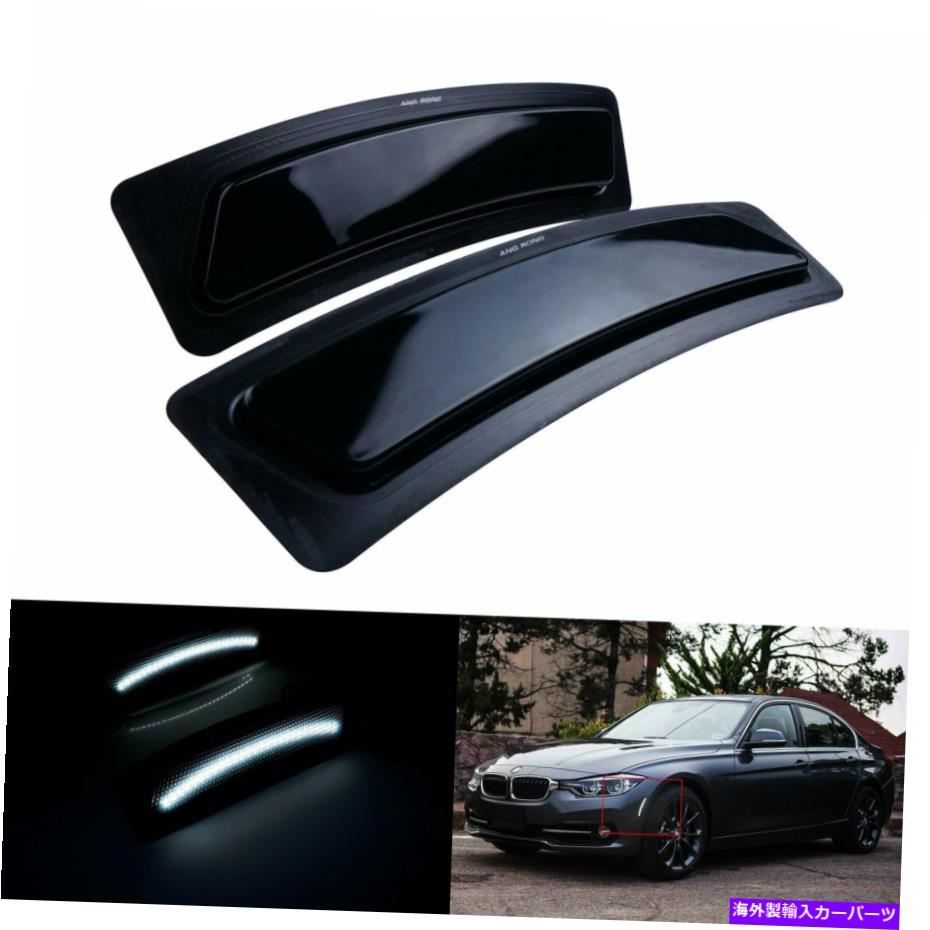Side Marker 2倍のLEDフロントサイドマーカーライトバンパーリフレクターブラックレンズ用BMW F30のF31 2016+ 2x LED Front Side Marker Light Bumper Reflector Black Lens For BMW F30 F31 2016+ 【並行輸入品】