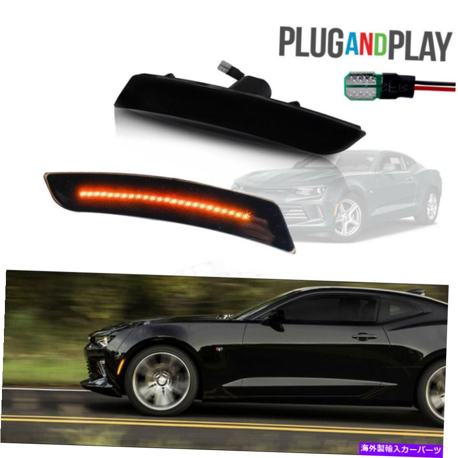 Side Marker シボレーカマロ2016-2018アンバーLEDスモークフロントサイドマーカーライトランプ用 For Chevrolet Camaro 2016-2018 Amber LED Smoked Front Side Marker Lights Lamps 【並行輸入品】