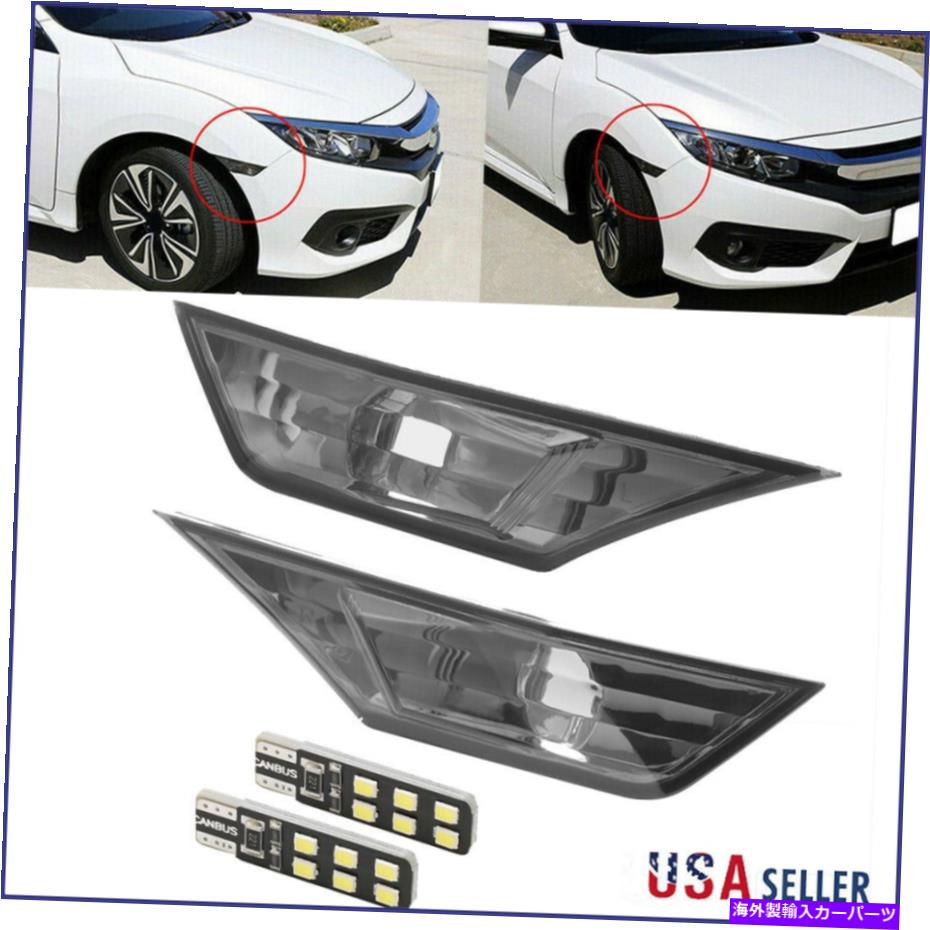 Side Marker 2016-2018 HONDA CIVIC FOR 2XスモークティンテッドLENS SIDE MARKER LAMP LIGHT W / BULB 2X SMOKE TINTED LENS SIDE MARKER LAMP LIGHT W/BULB FOR 2016-2018 HONDA CIVIC 【並行輸入品】