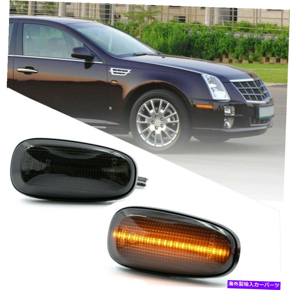 Side Marker 05-11キャデラックSTS STS-Vフロントフェンダー用アクセサリーサイドマーカーライト Accessories Side Marker Light For 05-11 Cadillac STS STS-V Front Fender 【並行輸入品】