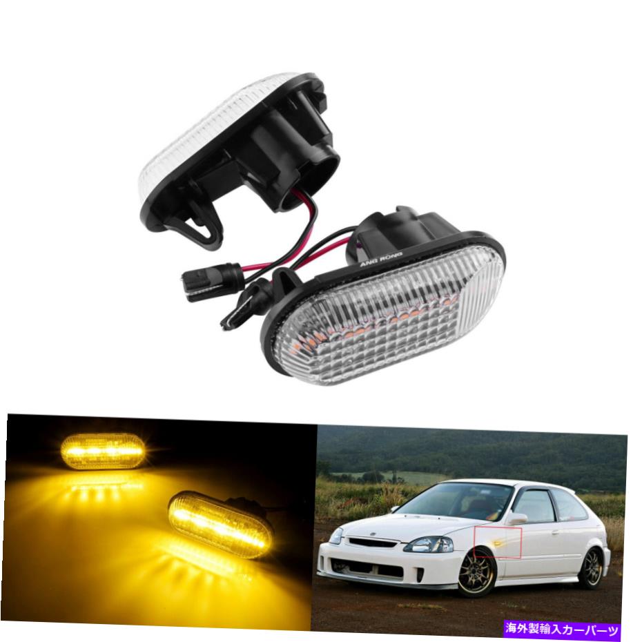 Side Marker 2倍のCANバスLEDサイドマーカーライトランプについてはホンダシビック1985年から2011年プレリュード1997年から2001年 2x Canbus LED Side Marker Light Lamp For Honda Civic 1985-2011 Prelude 1997-2001 【並行輸入品】