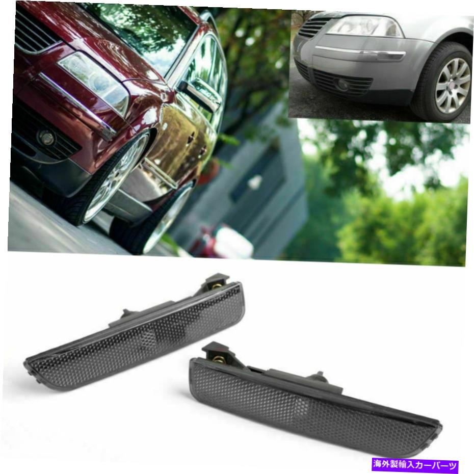 Side Marker はめあい2001-2005 VWパサートB5.5ペアフロントバンパーサイドマーカーライトグレー Fits 2001-2005 VW Passat B5.5 Pair Front Bumper Side Marker Lights Gray 【並行輸入品】