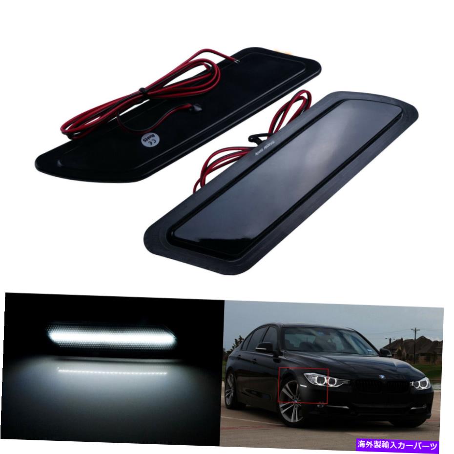Side Marker 2倍白色LEDサイドマーカーライトフロントバンパーリフレクター電球ランプのためBMW F30 F31 2x White LED Side Marker Lights Front Bumper Reflector Bulb Lamp For BMW F30 F31 【並行輸入品】