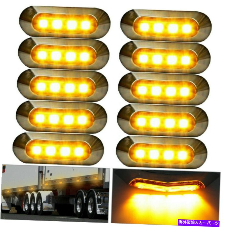 Side Marker 10個入り12 / 24VアンバーSMD 4 LEDトラックサイドマーカーライトクリアランスランプトレーラーHOT 10Pcs 12/24V Amber SMD 4 LED Truck Side Marker Light Clearance Lamp Trailer HOT 【並行輸入品】