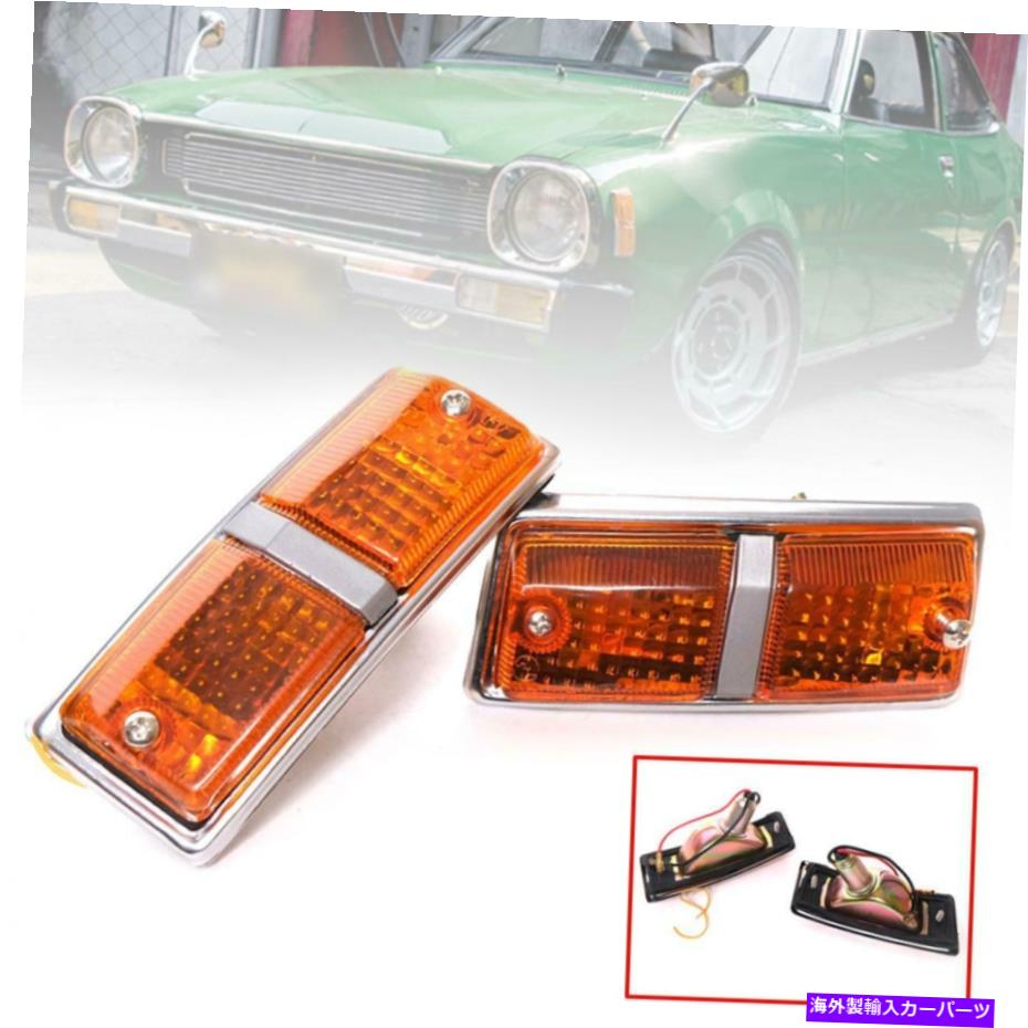 Side Marker サイドマーカーランプ信号光のための三菱ランサーA70セダン1973年から1979年を回し Side Marker Lamp Turn Signal Light For Mitsubishi Lancer A70 Sedan 1973-1979 【並行輸入品】 24,501円