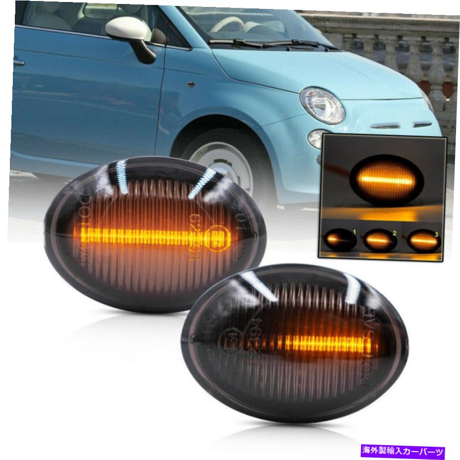 Side Marker 2倍のLEDダイナミックサイドマーカーシグナルライトランプ2007年から2019年フィアット500 500E 500Cの場合 2x LED Dynamic Side Marker Signal Light Lamp For 2007-2019 Fiat 500 500e 500c 【並行輸入品】