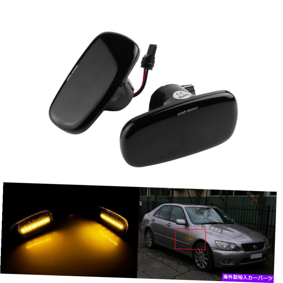 Side Marker 2倍アンバーLEDサイドマーカーライトSidemarkers議会はレクサスIS300 2000から2005に適合します 2x Amber LED Side Marker Light Sidemarkers Assembly Fits Lexus IS300 2000-2005 【並行輸入品】