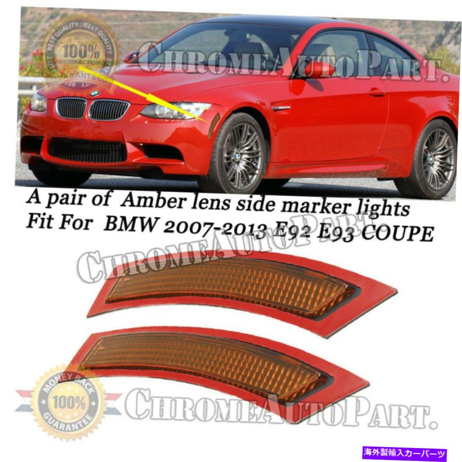Side Marker 2007-2013のためBMW E92 E93クーペオレンジ色サイドマーカーランプBUMPER REFLECTOR PAIR For 2007-2013 BMW E92 E93 Coupe Amber Side Marker LampS BUMPER REFLECTOR PAIR 【並行輸入品】
