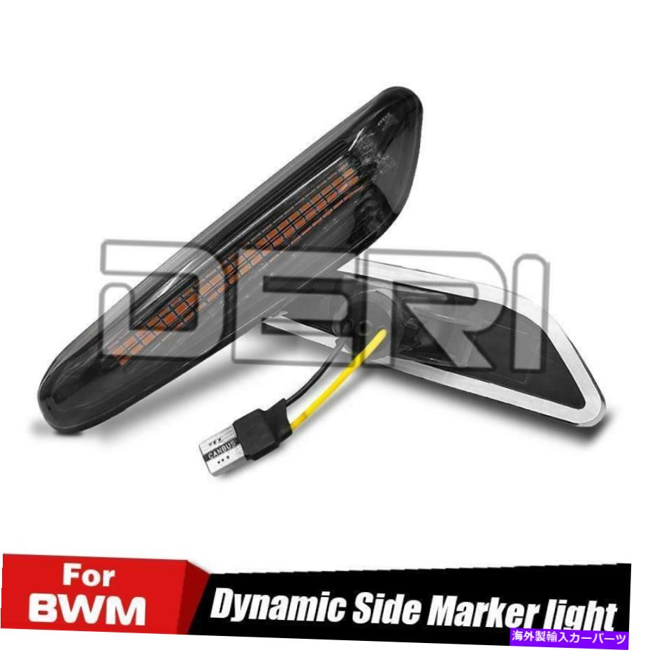 Side Marker サイドマーカーLEDダイナミックライトターンシグナルフィット感のためのBMW E87 E88 E90 E91 E92 E93米国 Side Marker LED Dynamic Light Turn Signal Fit For BMW E87 E88 E90 E91 E92 E93 US 【並行輸入品】