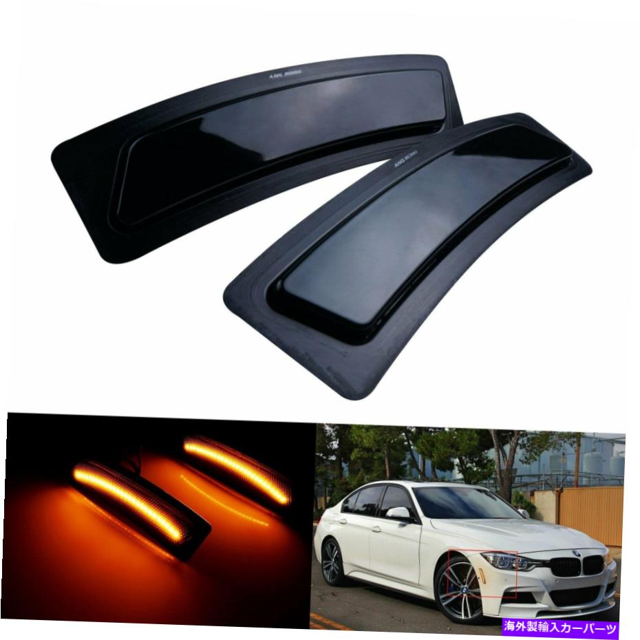 Side Marker 2倍のLEDフロントサイドマーカーライトバンパーリフレクターのためにBMW 3シリーズF30のF31 2016アップ 2x LED Front Side Marker Light Bumper Reflector For BMW 3 Series F30 F31 2016-up 【並行輸入品】